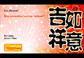 Chinese New Year eCards Design (Auspicious CNY)