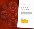 Chinese New Year eCards Design (CNY Paper Cutting)