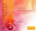 Chinese New Year eCards Design (Gathering Luck And Fortune)