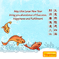 Chinese New Year eCards Design (Abundance Success)