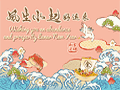 Chinese New Year eCards Design (Year Of Abundance)