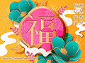 Chinese New Year eCards Design (Blessing Overflow)