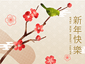 Chinese New Year eCards Design (Spring Arrival)